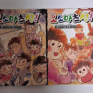 오소마츠상 팬북 회지