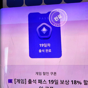 원스토어 18% 쿠폰팝니다