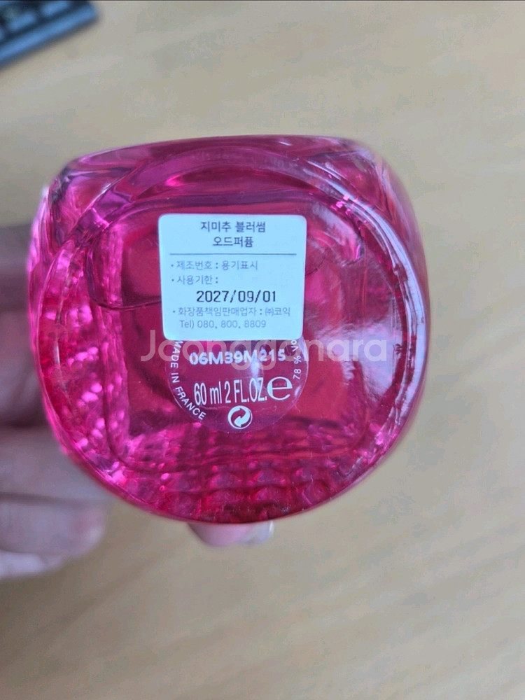 지미추 블라썸 오드퍼퓸 60ml--1