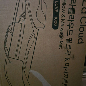 라클라우드 필로우 마사지매트
