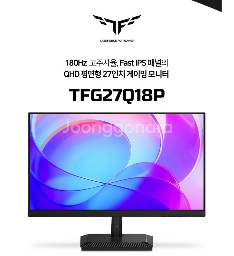 한성27인치 QHD ips 180hz 게이밍 모니터--3