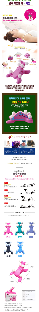 넥프로 목 어깨 마사지기--7
