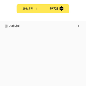 서든 sp 통판매
