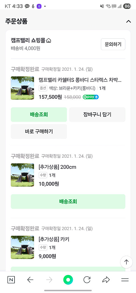 캠프밸리 카멜S 차박텐트 카니발 스타리아--1