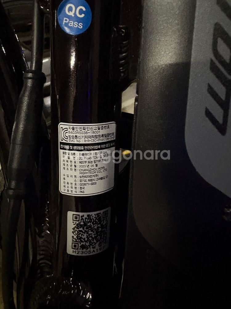 삼천리 전기자전거 팬텀, 300km주행, 구매가125만--4