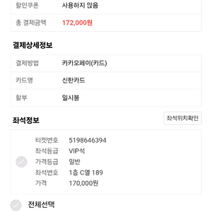 원가양도)뮤지컬 팬텀 7월26일 (7/26 토 7시)