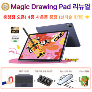 엑스피펜 태블릿PC 매직드로잉패드 16K