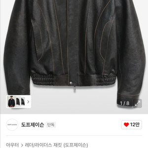 프리미엄 램스킨 베지터블 컷오프 커브드 보머 자켓