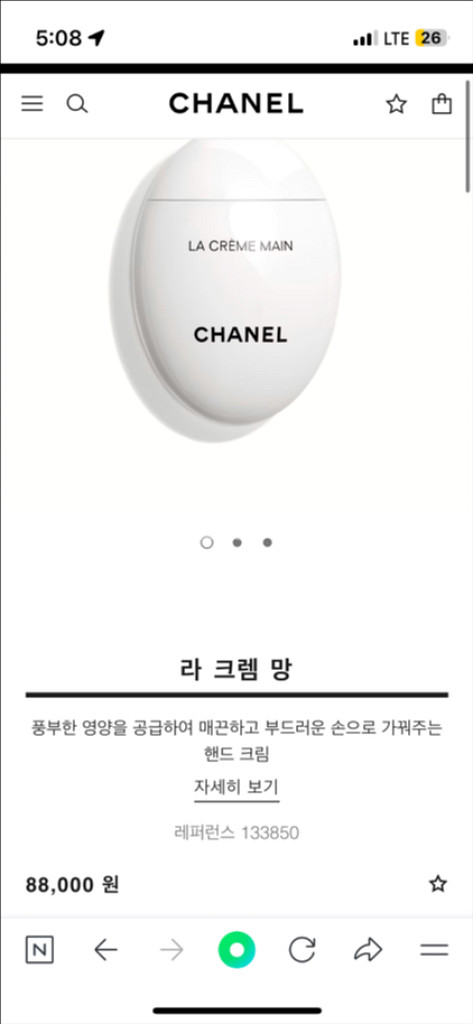샤넬 라 크렘 망 핸드크림 50ml--0