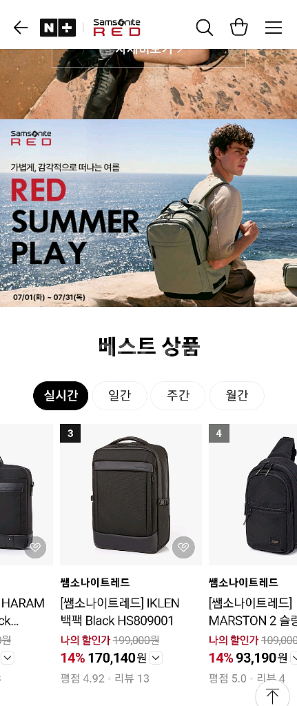 샘소나이트 백팩 | 면세점 구매| 새상품(미개봉)--7