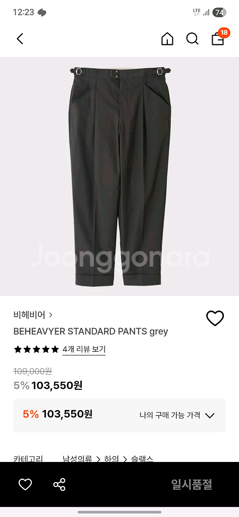 비헤비어 스탠다드 팬츠 슬랙스 L--0