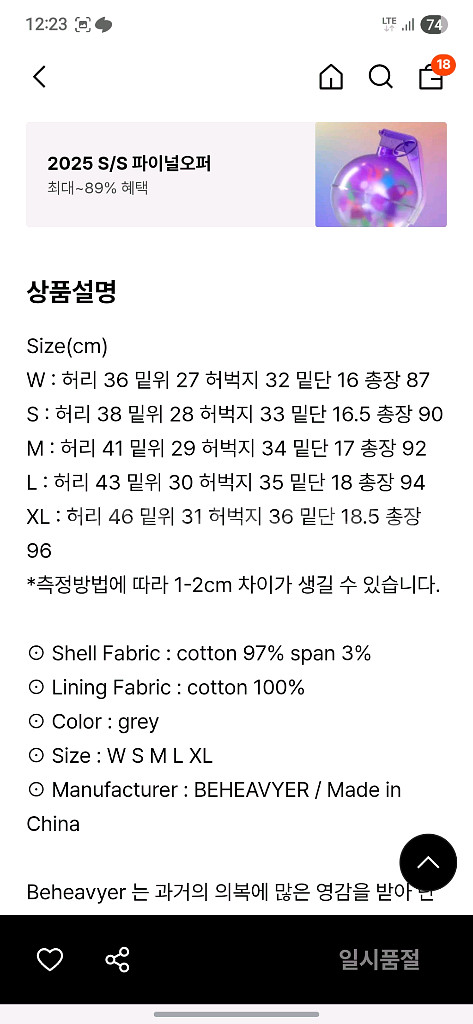비헤비어 스탠다드 팬츠 슬랙스 L--1