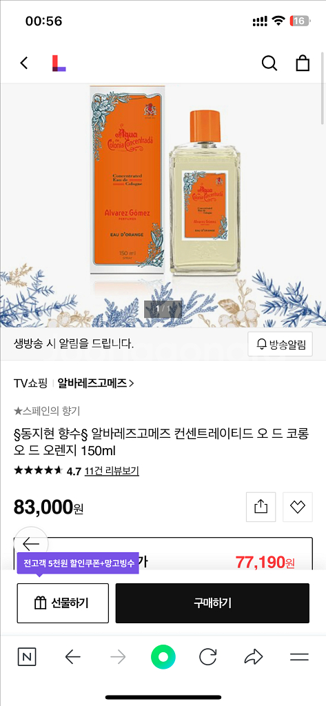 알바레즈고메즈 향수 새상품 80000>>>35000--2