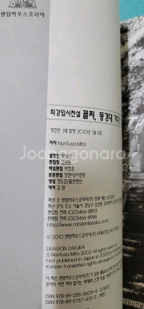 만화 꼴찌 동경대 가다 (초판) 1ㅡ21 완결--2
