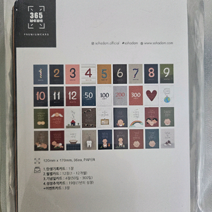 소하담 베베 365일 성장카드