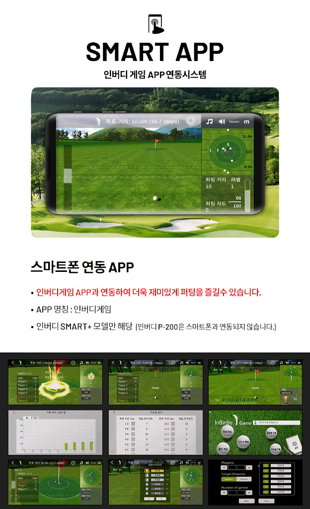 인버디 스마트플러스 퍼팅 연습기--1