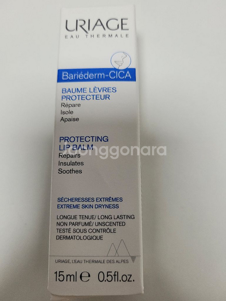 유리아쥬 베리어덤 시카레브로 15ml (미개봉)--0