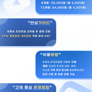 유튜브 프리미엄+뮤직 안전하고 저렴하게 이용!