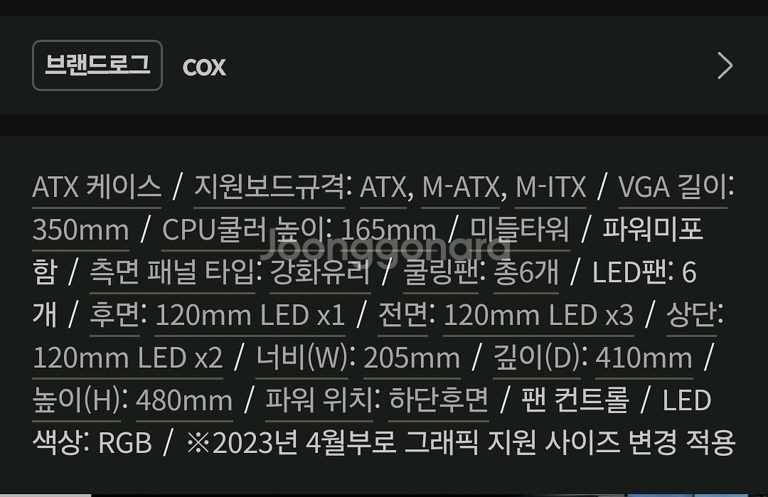 COX G200 시드 PC 케이스--4