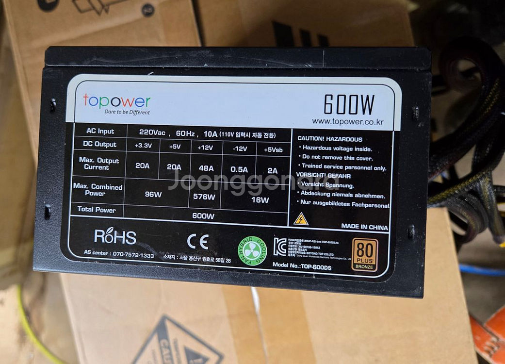Topower 600w 파워서플라이 새상품--2