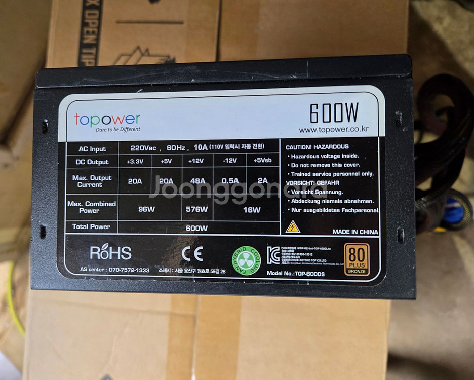 Topower 600w 파워서플라이 새상품--3