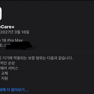 아이폰16프로맥스 256 네추럴티타늄