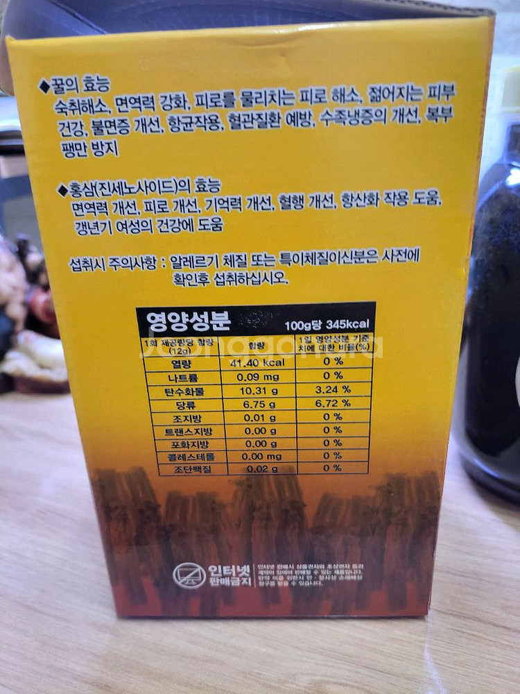 홍삼꿀청(미개봉)--1
