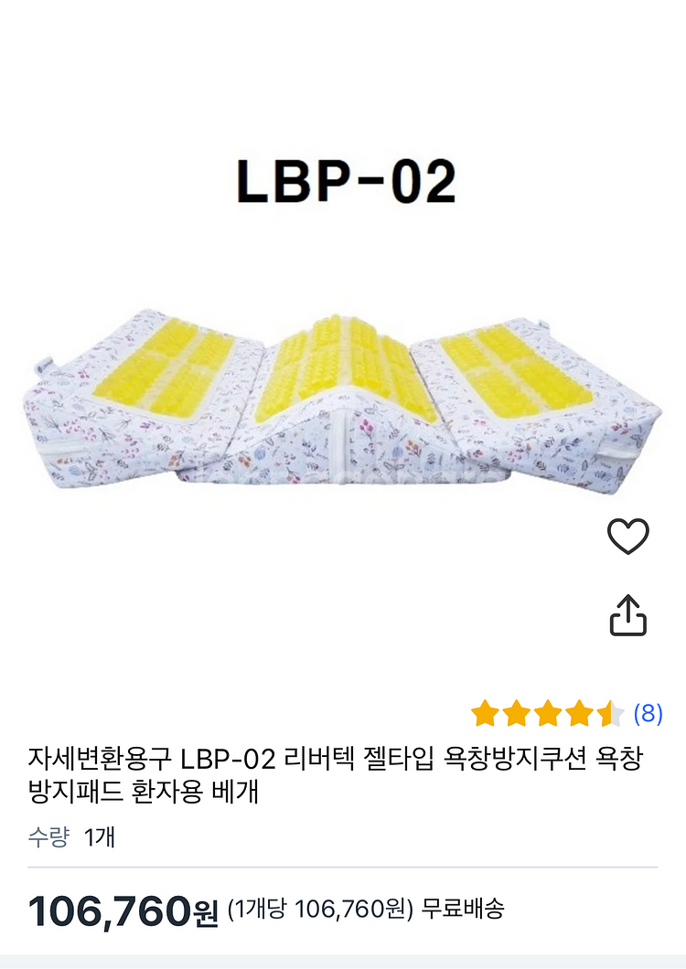 (와상환자)자세변경 쿠션--0