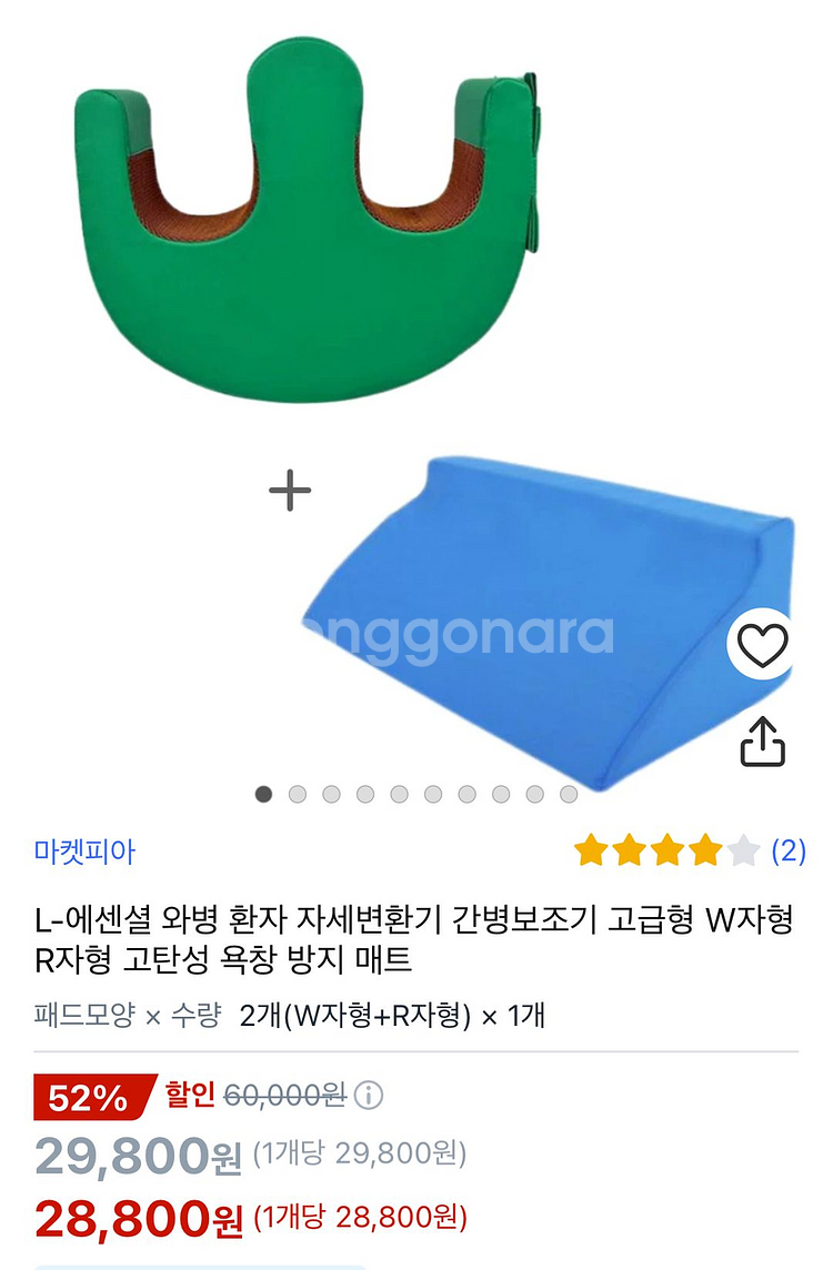 (와상환자) 자세 변경 쿠션--0