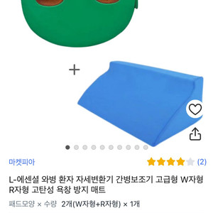(와상환자) 자세 변경 쿠션