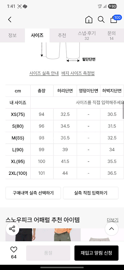 스노우피크 루트 투포켓 조거팬츠 L--1