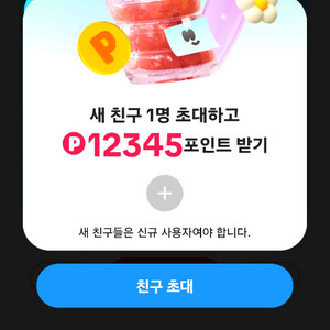 틱톡라이트 신규가입하고 용돈 받아가세요