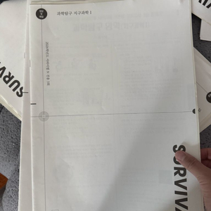 시대인재N 수학,과탐 브릿지,볼텍스,서바이벌 모음집