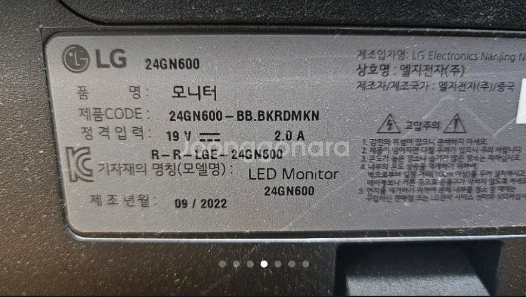lg울트라기어 게이밍모니터24인치 정상 상태좋음--1