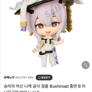 니케 부시로드 홍련 웃는 버전