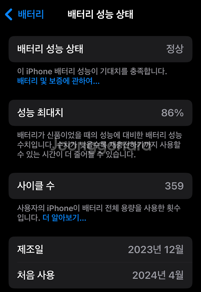 아이폰 15 프로맥스 256--0