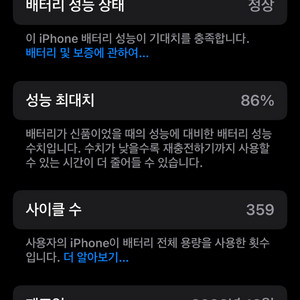 아이폰 15 프로맥스 256