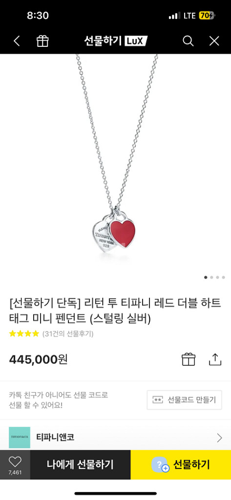 티파니앤코 더블하트 펜던트 레드 목걸이--0