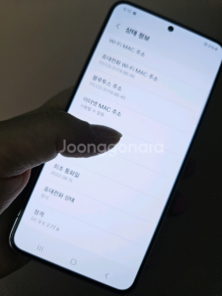 갤럭시 S22 특SS급 256g 파주s22 창원s22--8