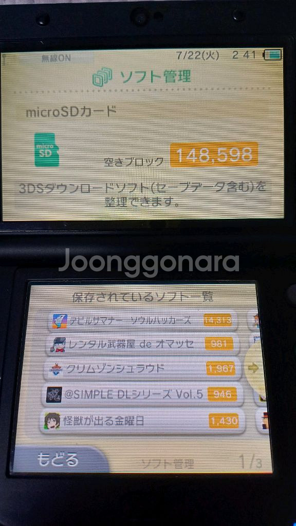 일본판 3ds 뉴작다수--2
