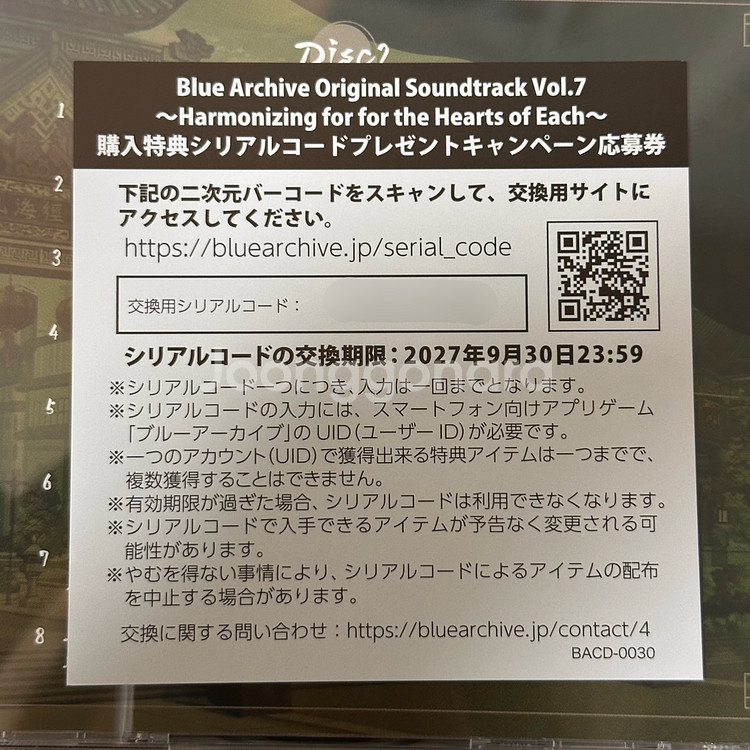 블루아카이브 OST Vol.7 가구쿠폰(일본,JP)--0