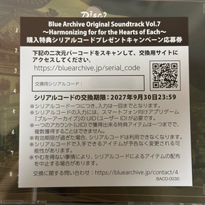 블루아카이브 OST Vol.7 가구쿠폰(일본,JP)