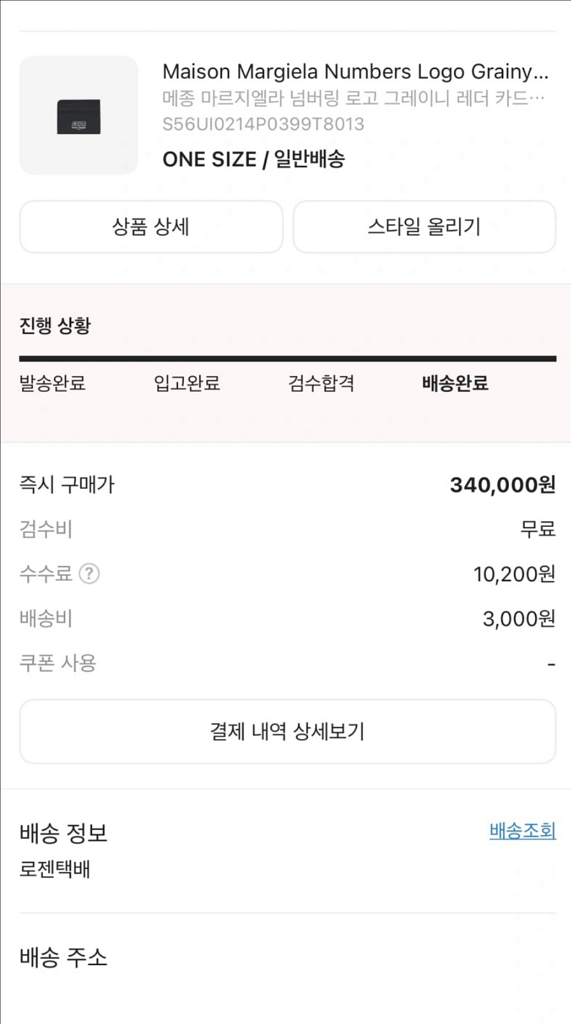 메종마르지엘라 카드지갑--3