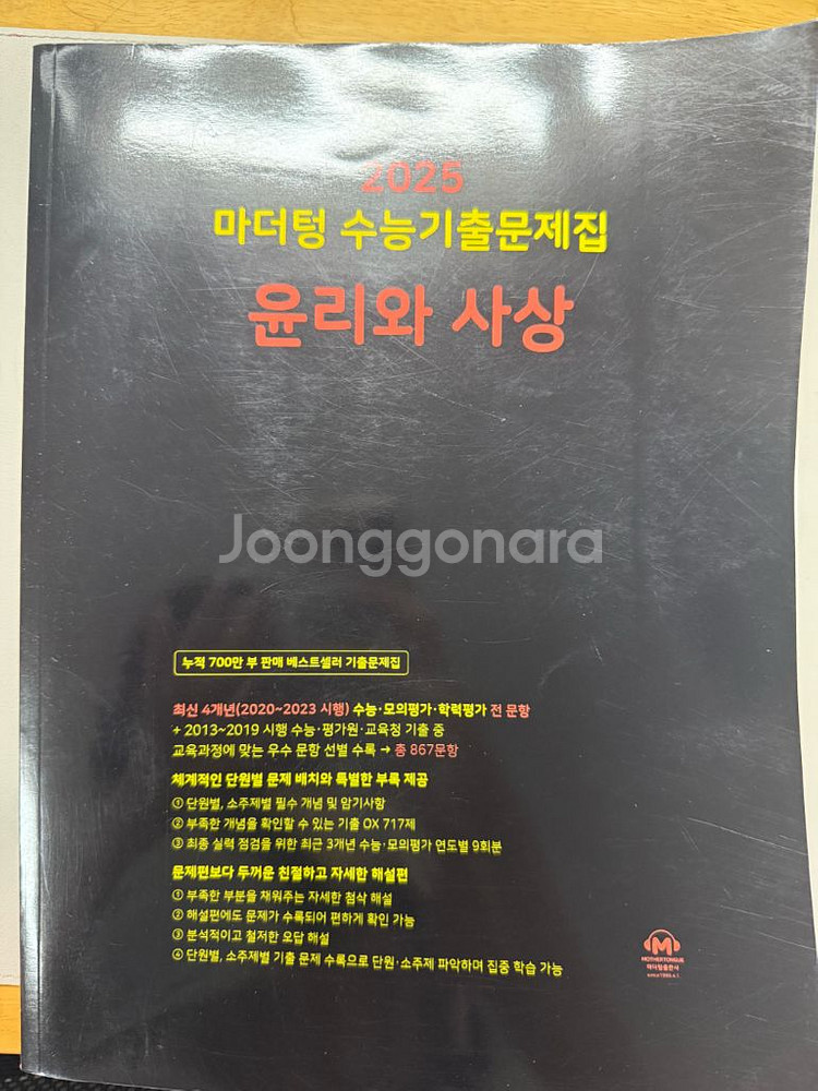 마더텅 윤리와 사상--0