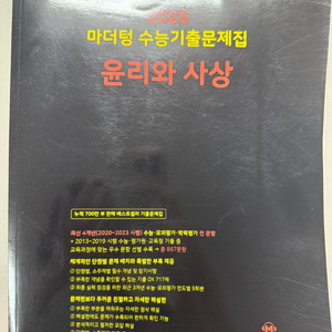 마더텅 윤리와 사상