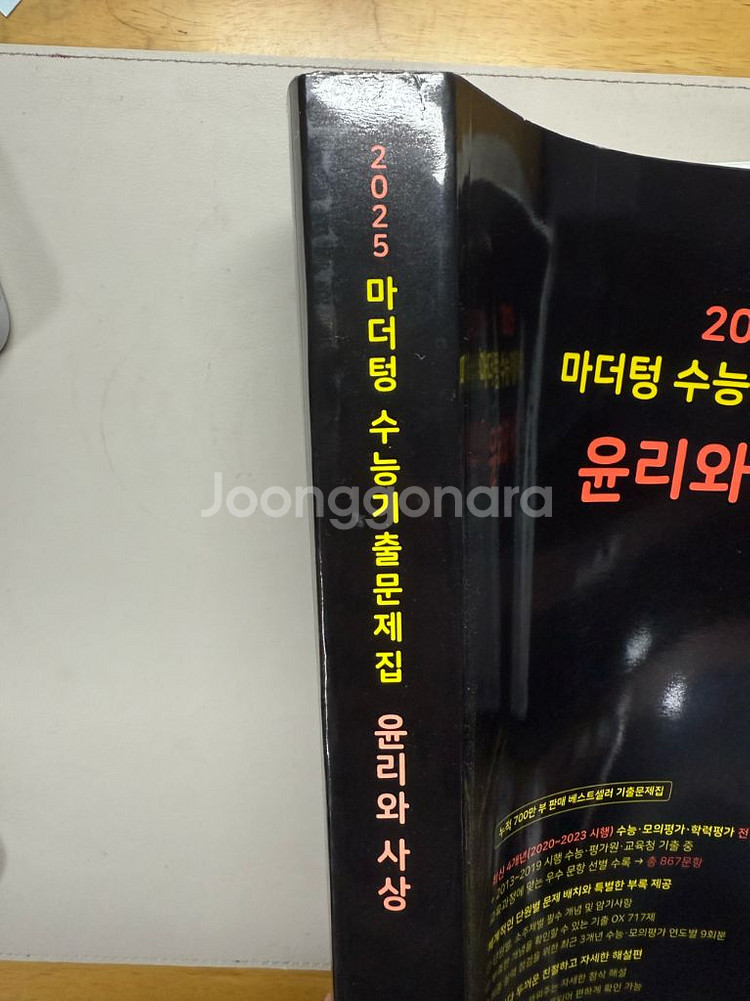 마더텅 윤리와 사상--1