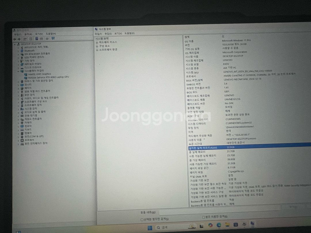 LOQ i7 14700hx 4060 게이밍 노트북--0