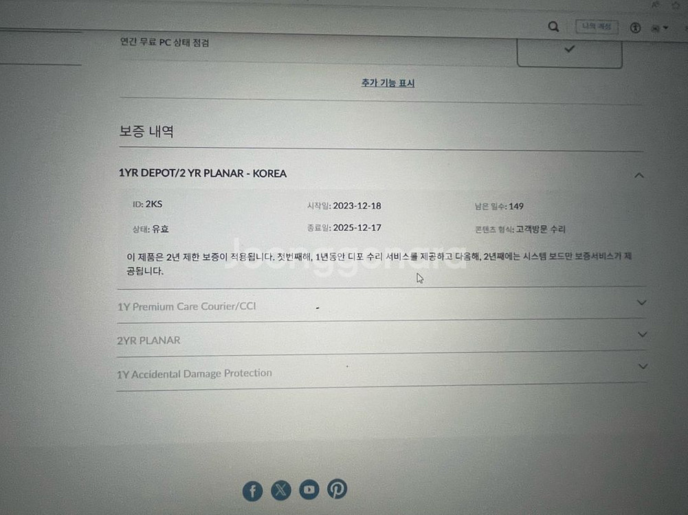 LOQ i7 14700hx 4060 게이밍 노트북--1