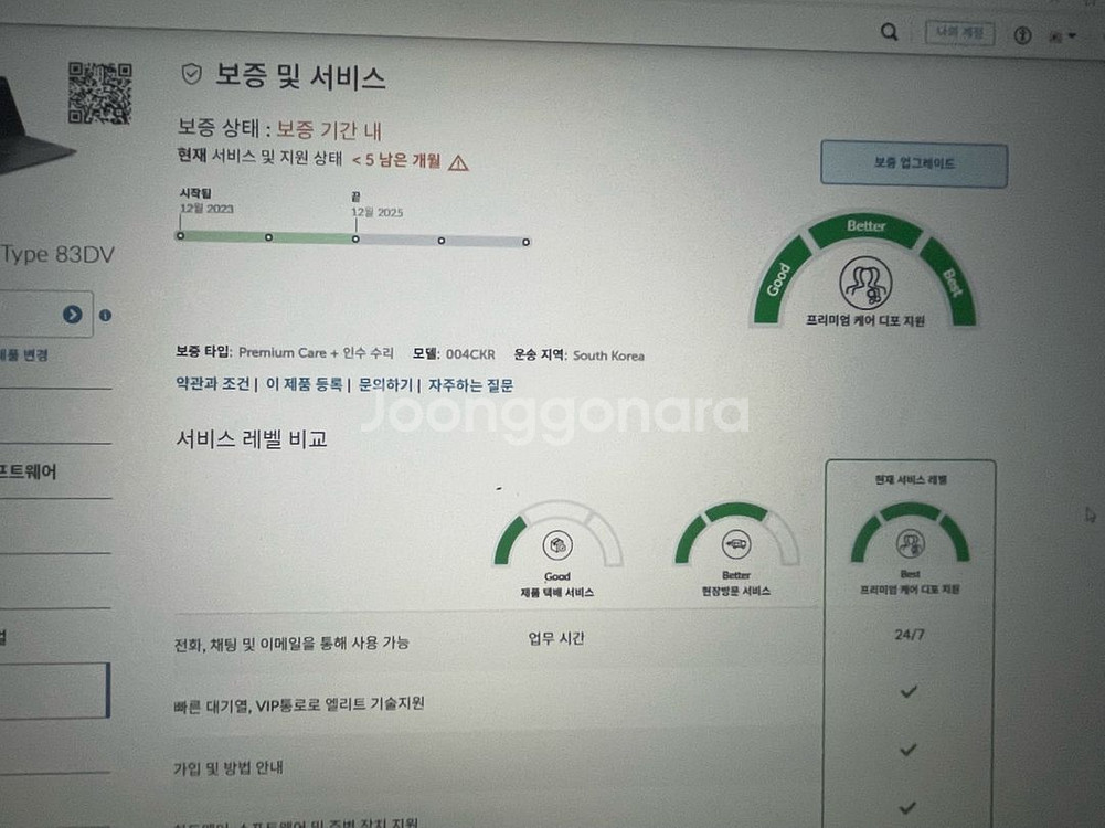 LOQ i7 14700hx 4060 게이밍 노트북--2