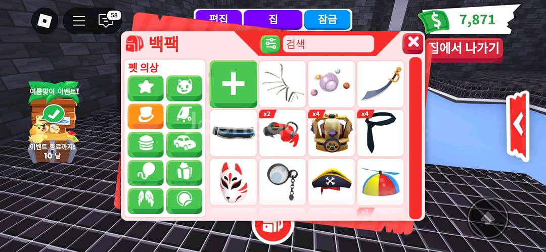 입양하세요 휘귀 펫 옷 판매--8